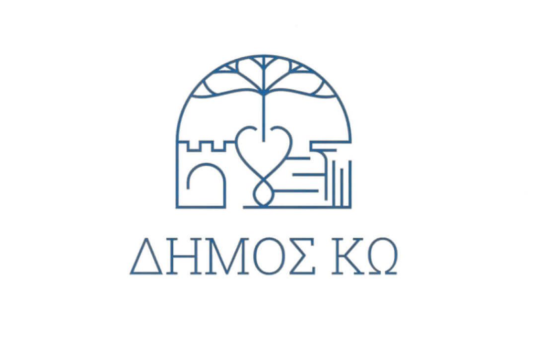 Κλειστό για δύο ημέρες το ΚΕΠ Κω λόγω μετακόμισης