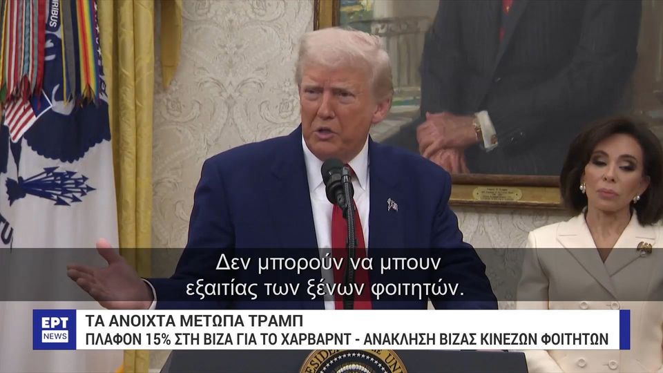 Τα ανοιχτά μέτωπα του Ντόναλντ Τραμπ – Αποχώρηση Μασκ από την κυβέρνηση λόγω διαφωνιών