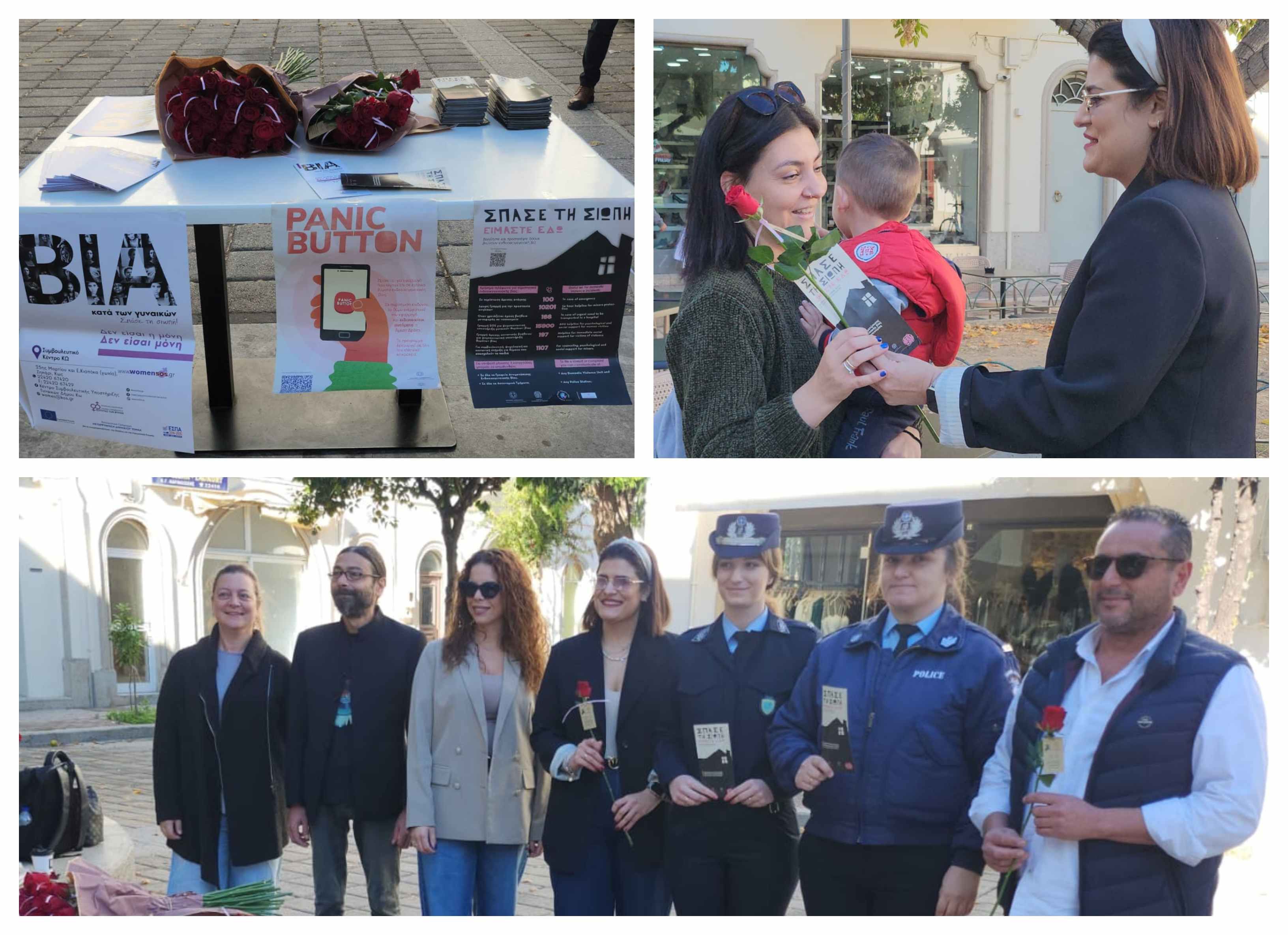 Δράσεις στην Πλ. Κονίτσης για την Παγκόσμια Ημέρα Εξάλειψης της Βίας κατά των Γυναικών