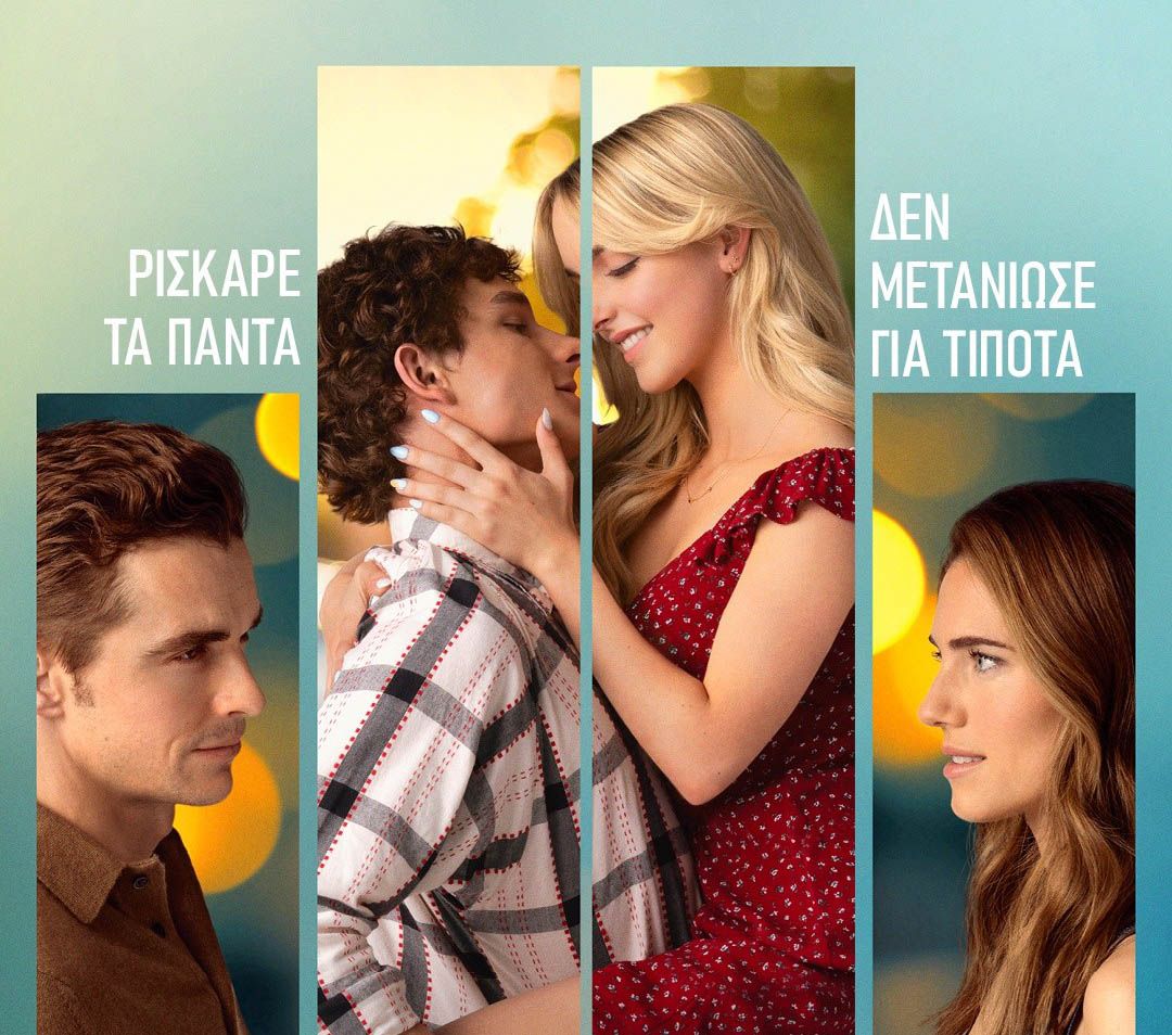 Ορφέας: Το πρόγραμμα προβολών από 6 - 12/11