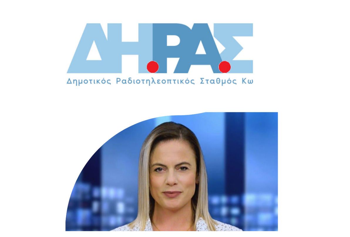 “Αντιπαράθεση” ανάμεσα στην δημοσιογράφο Κ. Μισαηλίδου και τον ΔΗΡΑΣ ΚΩ με αφορμή την “απομάκρυνσή” της από το Μέσο