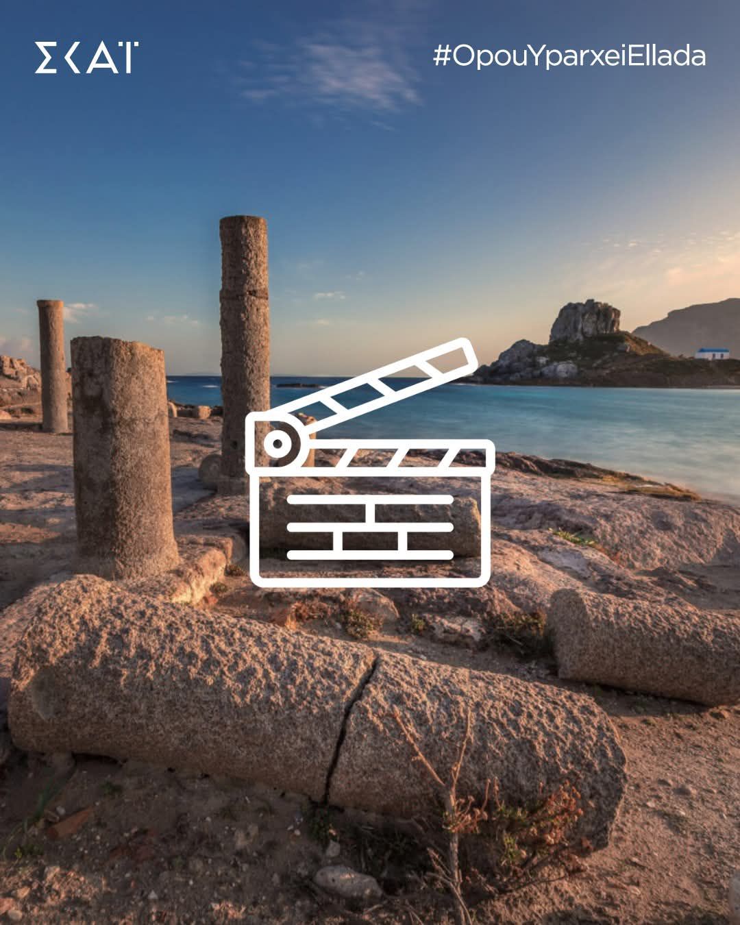 Στην Κω η εκπομπή «Όπου Υπάρχει Ελλάδα» του ΣΚΑΪ – Γυρίσματα σε Κω, Κάλυμνο και Λέρο