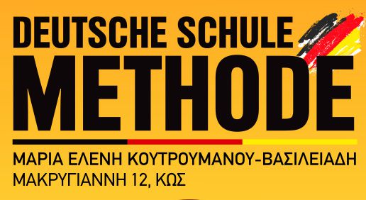 “Deutsche Schule Methode”: Το Ινστιτούτο ÖSD Ελλάδας έρχεται για πρώτη φορά στην Κω