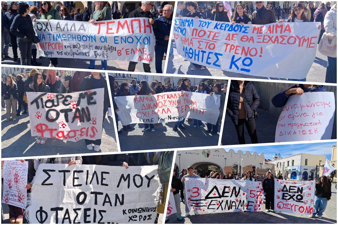 Συγκέντρωση στην Κω για τα Τέμπη: «Τρία χρόνια μετά, δεν ξεχνάμε το έγκλημα» 