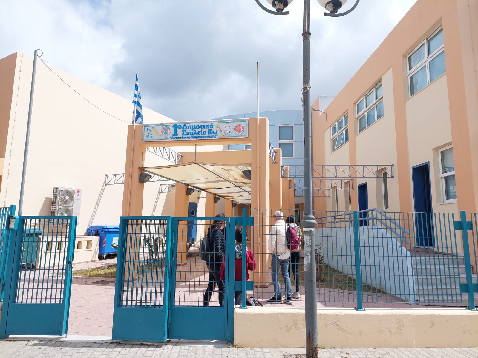 Ευχαριστήριο του 1ου Δημοτικού Σχολείου Κω