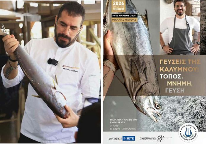 Η Κάλυμνος προβάλλει τη γαστρονομική της ταυτότητα μέσα από βιωματική εκπαίδευση επαγγελματιών εστίασης