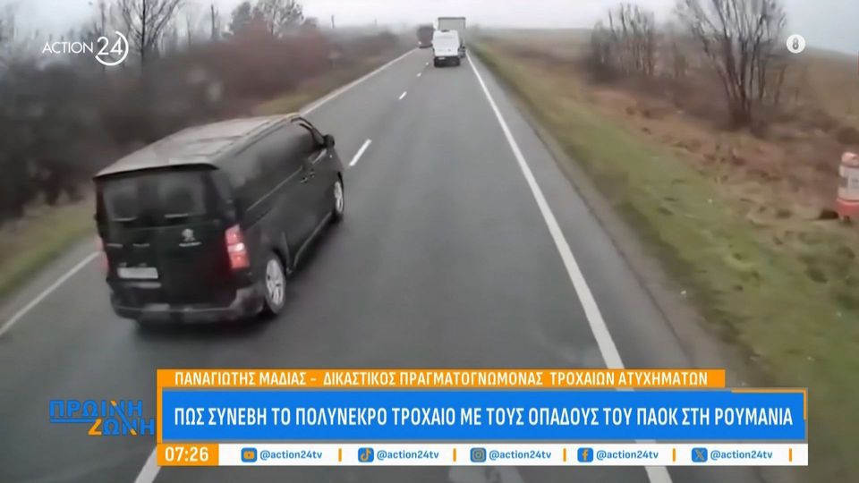 «Μπλόκαρε το τιμόνι κατά την προσπέραση» αποκάλυψε τραυματίας οπαδός του ΠΑΟΚ σε Έλληνα γιατρό