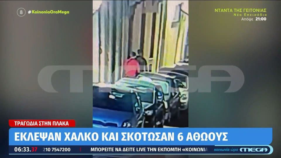 Πλάκα: Κλέφτες χαλκού προκάλεσαν τη φονική έκρηξη που είχε ως αποτέλεσμα να σκοτωθούν 6 άτομα