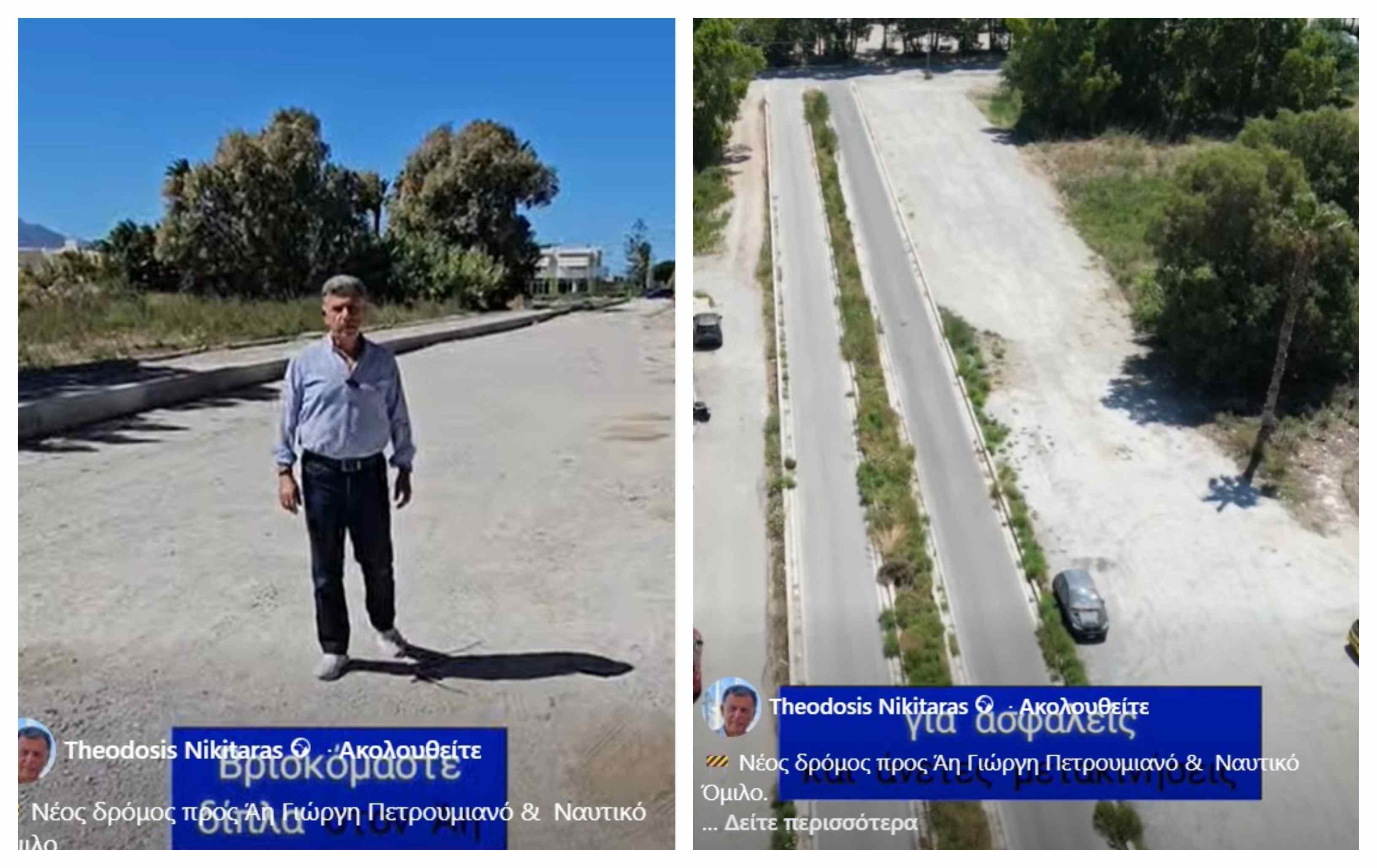 Θ. Νικηταράς: Νέος δρόμος προς Άη Γιώργη Πετρουμιανό &  Ναυτικό Όμιλο Κω