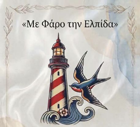 13/8 η καλοκαιρινή γιορτή του Σβουρένειου