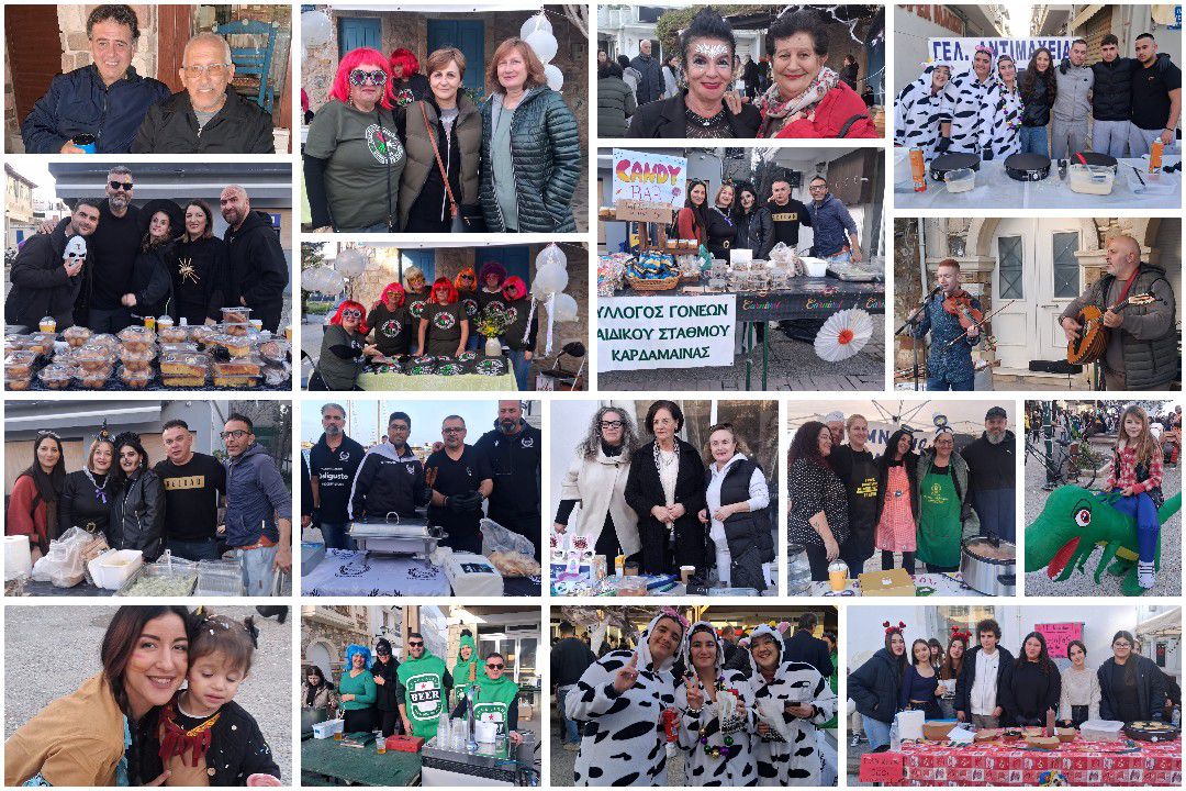 Αποκριάτικο κέφι και χαμόγελα στο 3ο Πάρτι Συλλόγων στην Καρδάμαινα