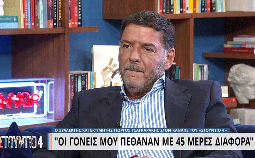 Συνελήφθη από το Ελληνικό FBI ο γνωστός γκαλερίστας Γιώργος Τσαγκαράκης για τον νόμο περί αρχαιοτήτων και πολιτιστικής κληρονομιάς