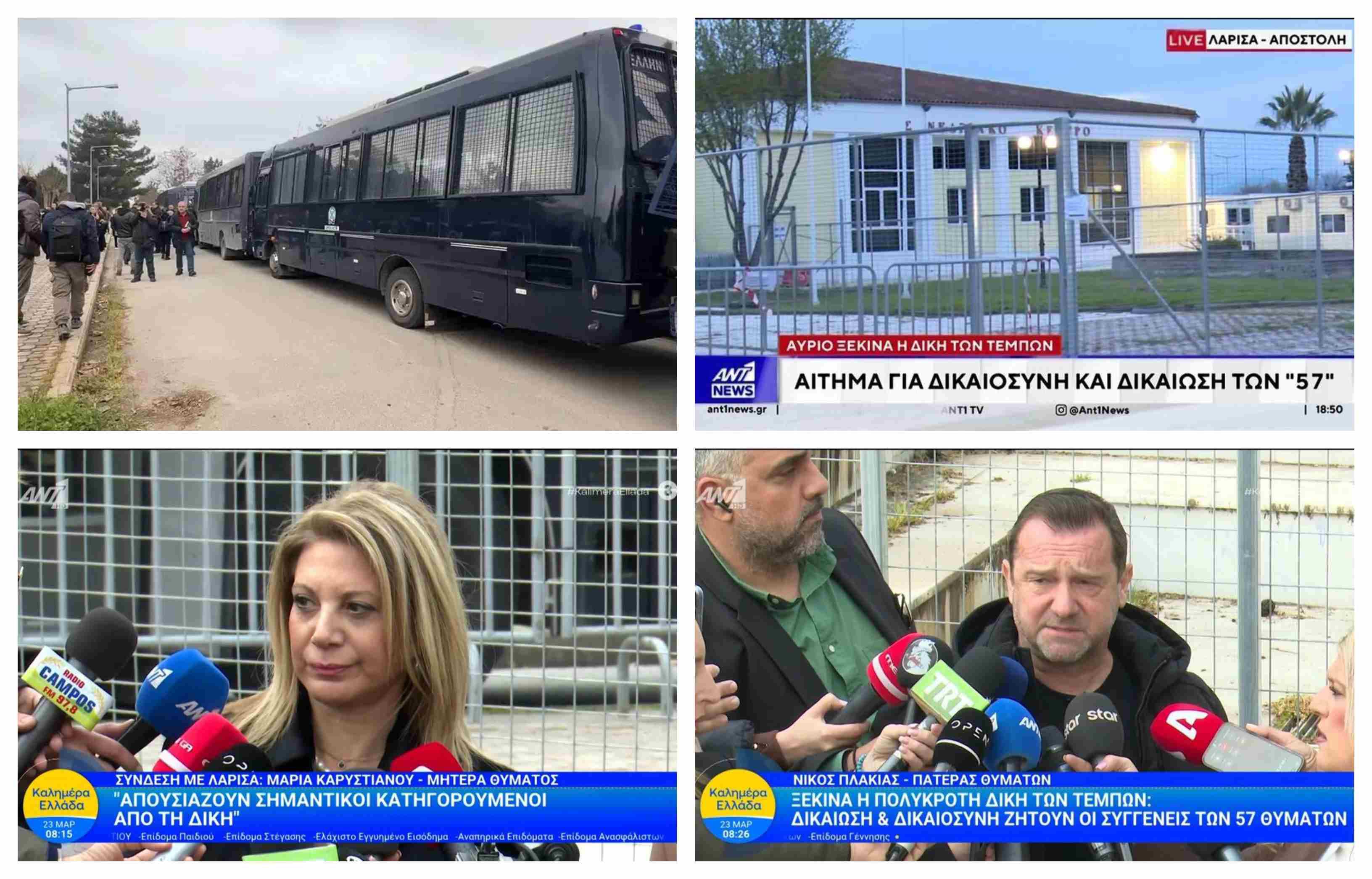 Ξεκινά σήμερα στη Λάρισα η δίκη για την τραγωδία στα Τέμπη με 36 κατηγορούμενους - Ένταση πριν την έναρξη