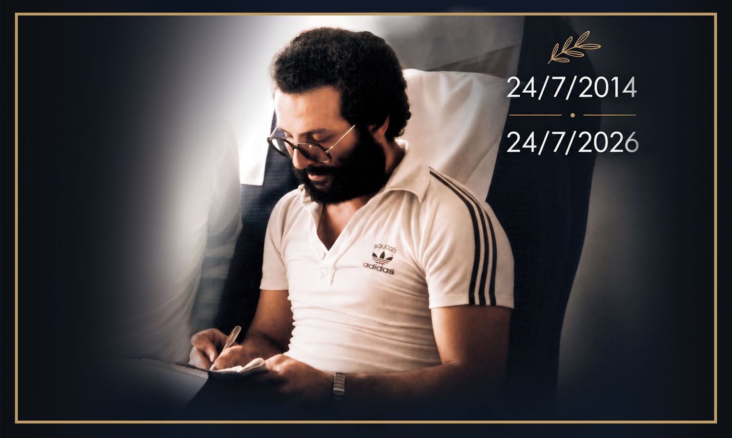 24/7/2014 - 24/7/2026: 12 χρόνια χωρίς τον Γιάννη Ιωαννίδη