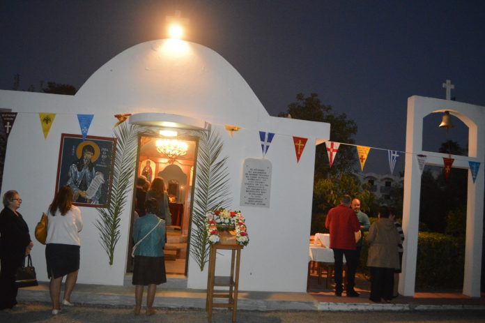 Πρόγραμμα πανηγύρεως Ιερού Παρεκκλησίου Αγίου Γερασίμου στο ξενοδοχείο CONTINENTAL 