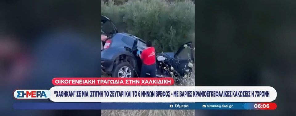 Οικογενειακή τραγωδία στη Χαλκιδική: Νεκροί γονείς και βρέφος σε τροχαίο με βυτιοφόρο