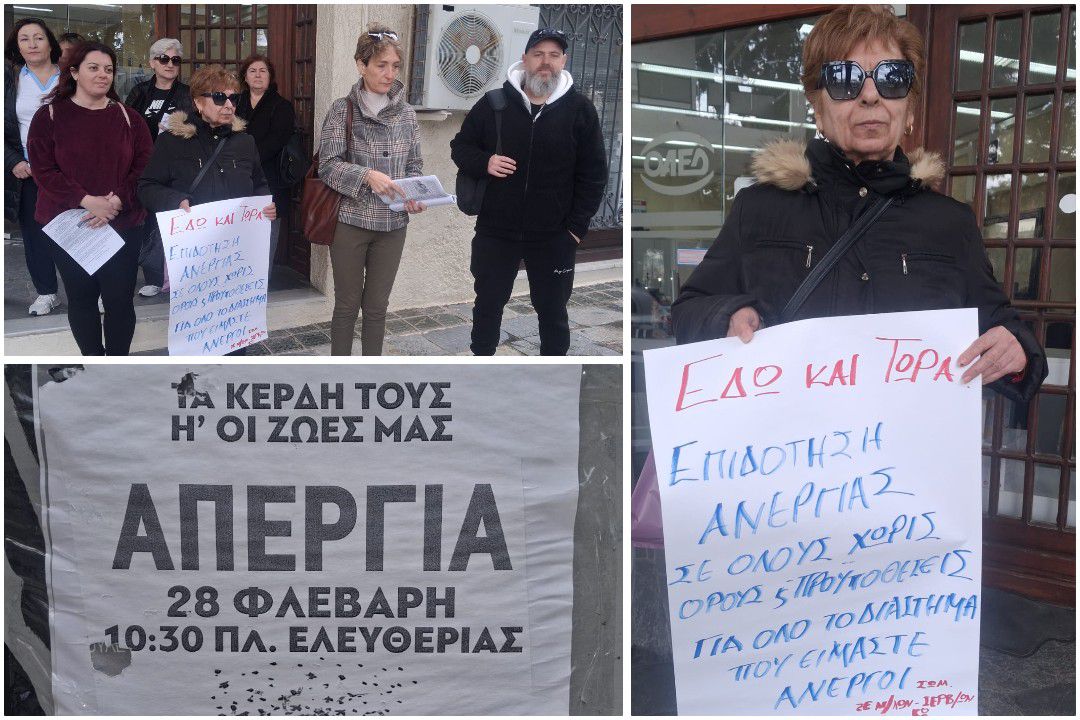 Παράσταση διαμαρτυρίας από το Σωματείο Ξενοδοχοϋπαλλήλων & Σερβιτόρων Κω για το επίδομα ανεργίας