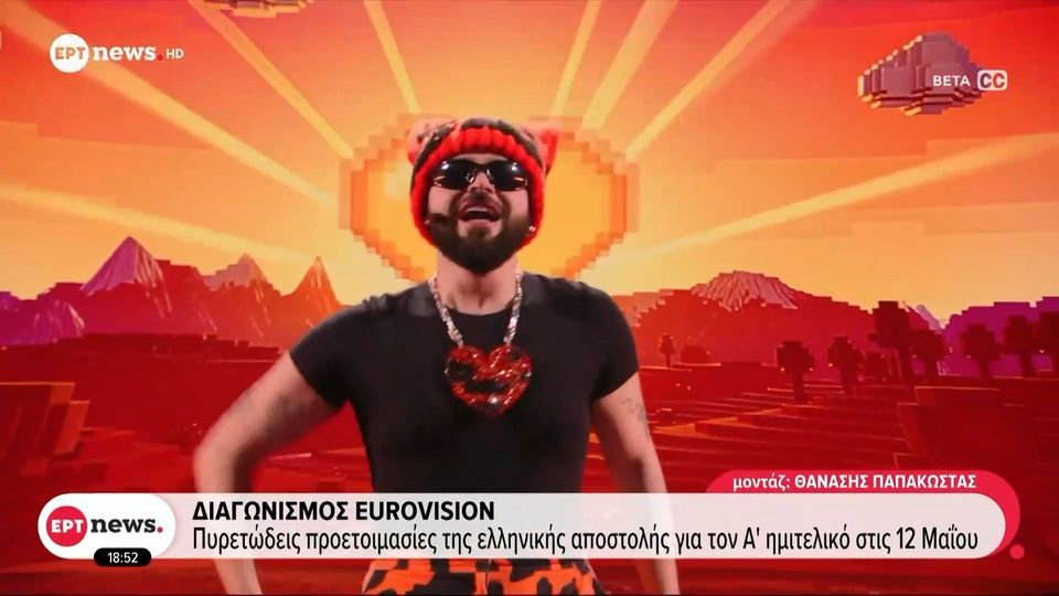 Eurovision: Ο Akylas ξεσηκωσε το κοινό με το "Ferto" και πέρασε στον μεγάλο τελικό