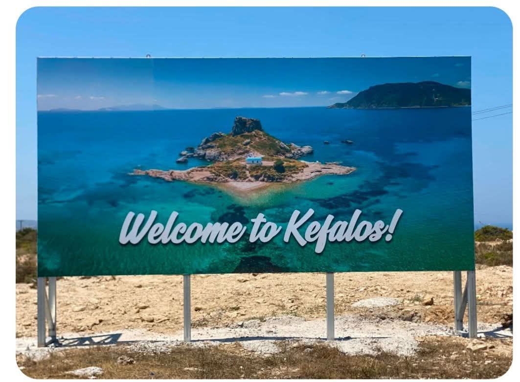Υπέροχη η "πινακίδα καλωσορισματος" στην Κεφαλο