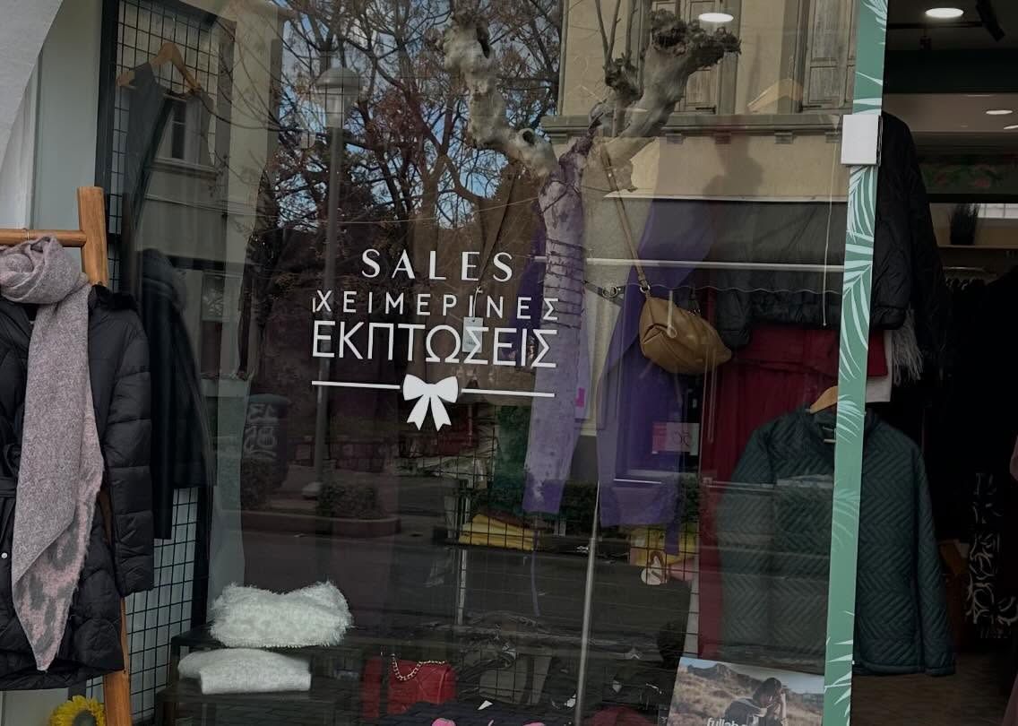 Ανοιχτά μαγαζιά τις Κυριακές: Αναλυτικά οι ημερομηνίες για το 2026   