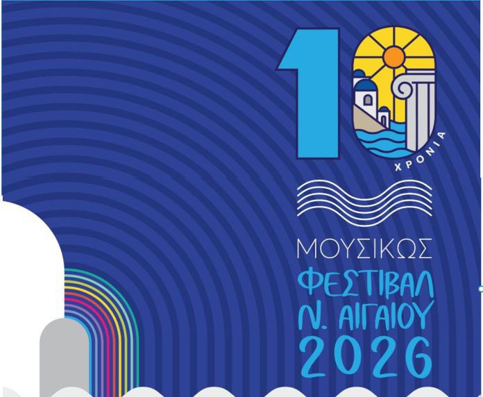 Στην Κω η Κρατική Ορχήστρα Αθηνών - Αιχμές κατά της Δημοτικής Αρχής από τον Μαέστρο Ν. Χαλιάσα
