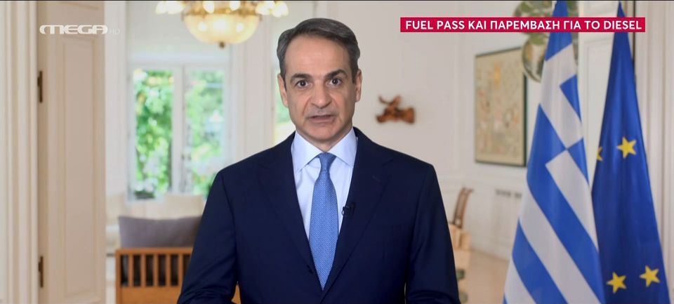 Δέσμη 4 στοχευμένων μέτρων ανακοίνωσε ο Πρωθυπουργός – Fuel pass, επιδότηση στο diesel κίνησης και παρέμβαση για αγρότες -ακτοπλοϊκά