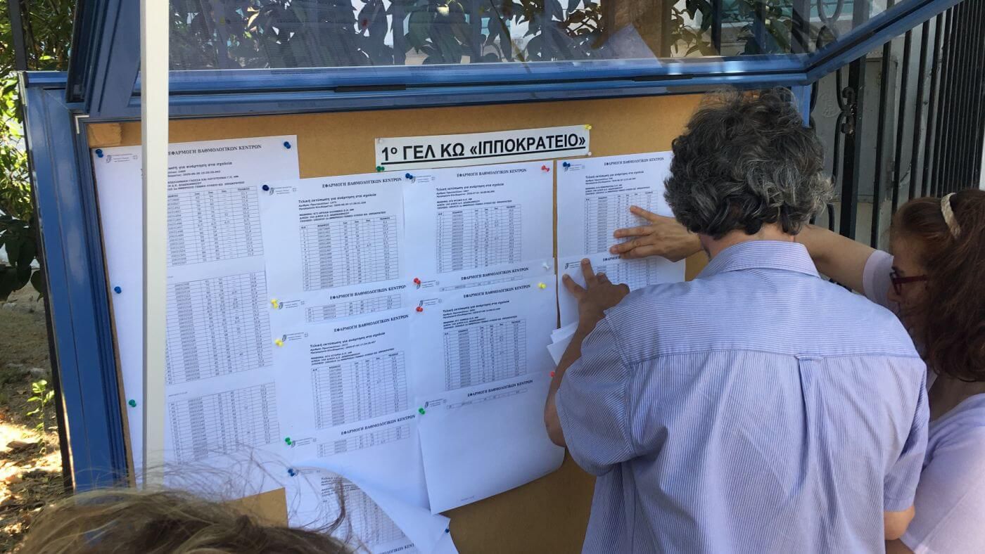 Πανελλαδικές: Μικρή πτώση σε 1ο και 4ο Πεδίο - σημαντική άνοδος στο 2ο και μικρότερη στο 3ο