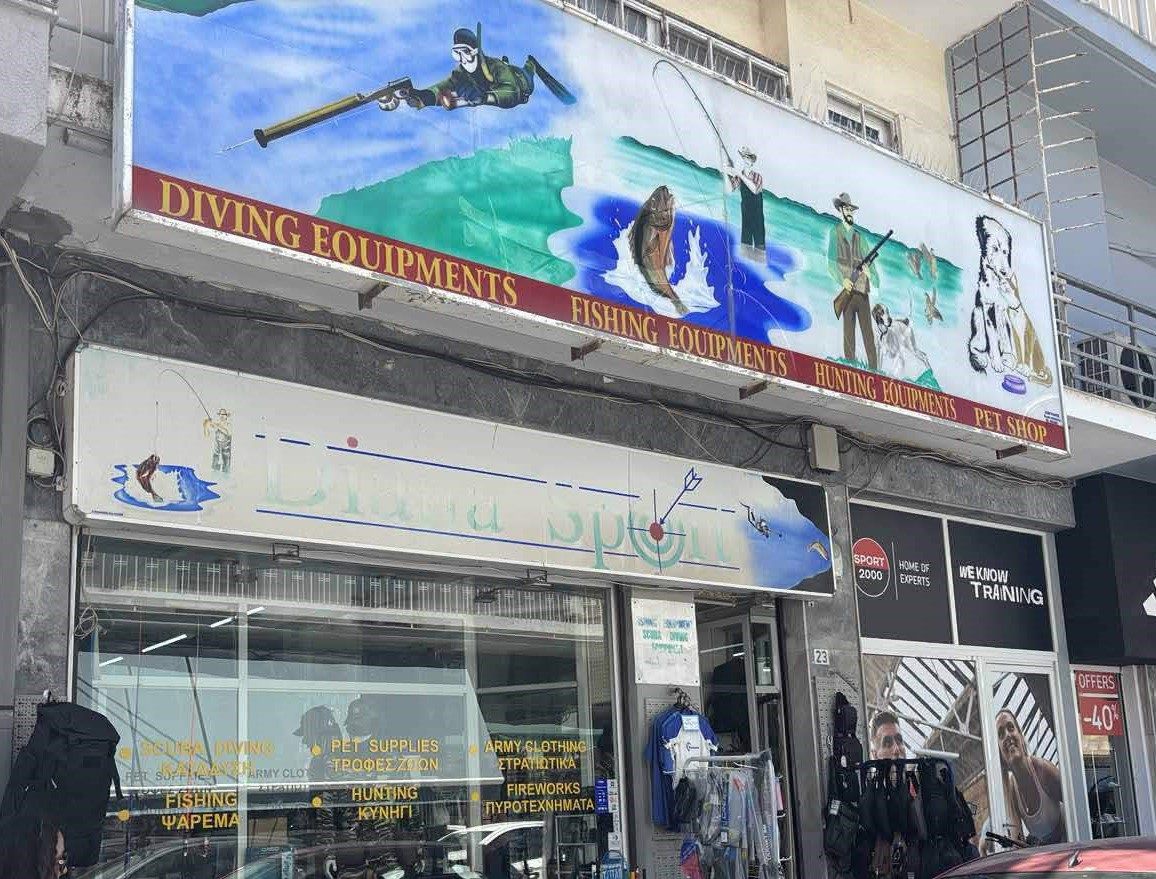 “DIANA SPORT”: Ένας όμορφος κύκλος 50 χρόνων ολοκληρώνεται!