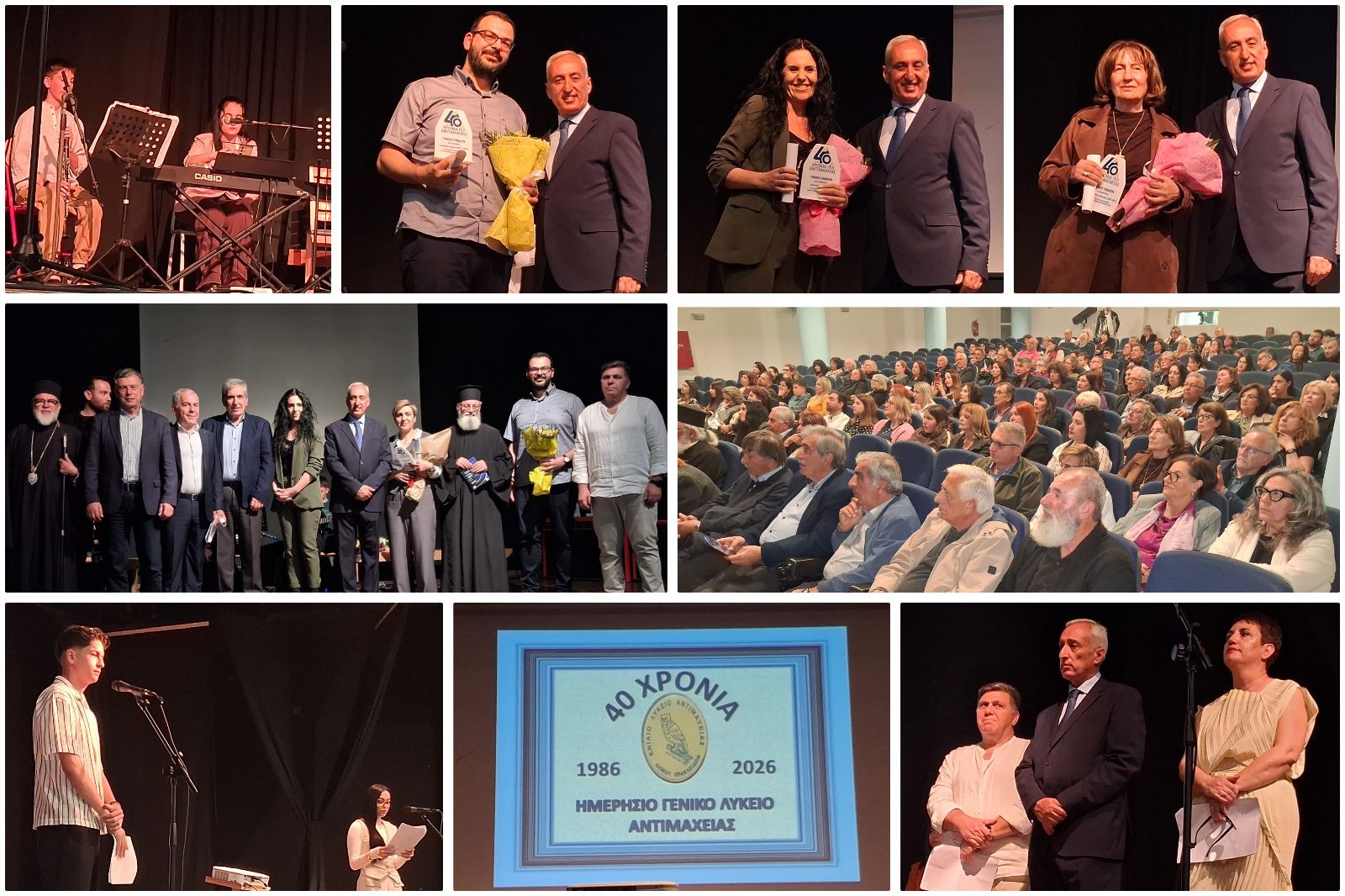 40 Χρόνια προσφοράς και μνήμης: Συγκινητική επετειακή εκδήλωση του Λυκείου Αντιμάχειας