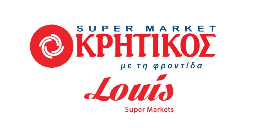  Τα SUPER MARKET ΚΡΗΤΙΚΟΣ στην πόλη της Κω αναζητούν αποθηκάριο για δωδεκάμηνη σύμβαση 