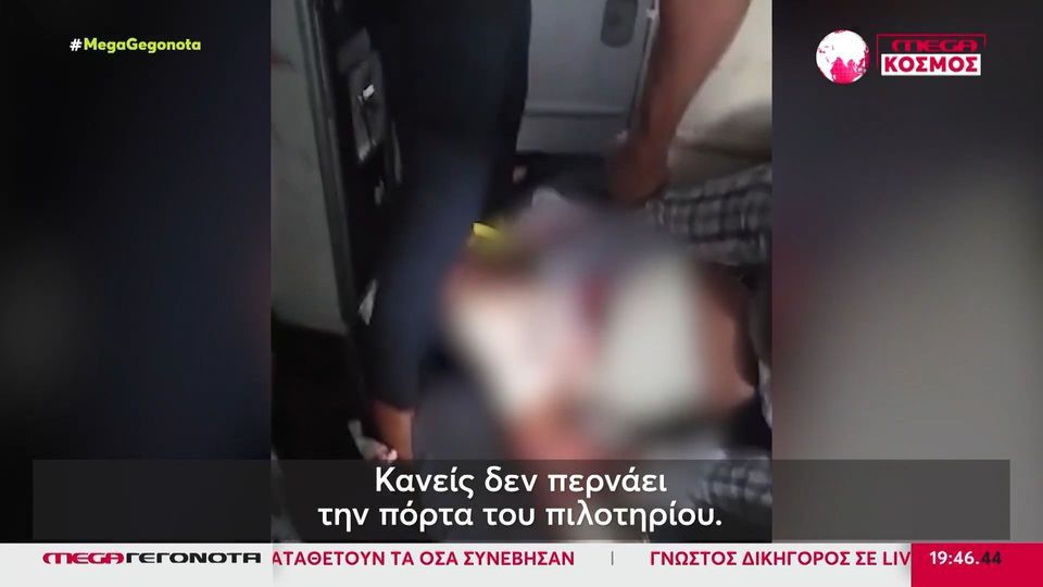 Συναγερμός στο Ισραήλ: Συγκυβερνήτης μαχαίρωσε τον πιλότο με στόχο να ρίξει το αεροπλάνο