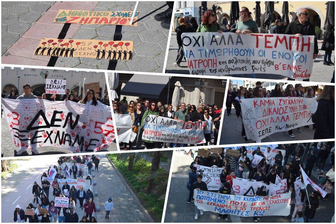 Συγκέντρωση στην Κω για τα Τέμπη: «Τρία χρόνια μετά, δεν ξεχνάμε το έγκλημα» 