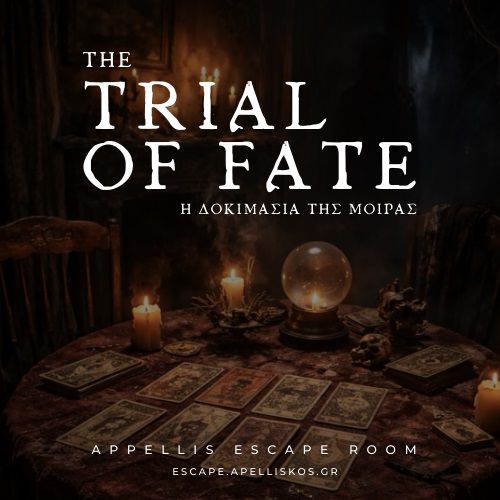 ΑΠΕΛΛΗΣ: ΠΡΟΚΑΡΝΑΒΑΛΙΚΕΣ ΕΚΔΗΛΩΣΕΙΣ ΜΕ ΘΕΜΑ "Ο ΜΑΓΕΜΕΝΟΣ ΚΑΜΠΟΣ"