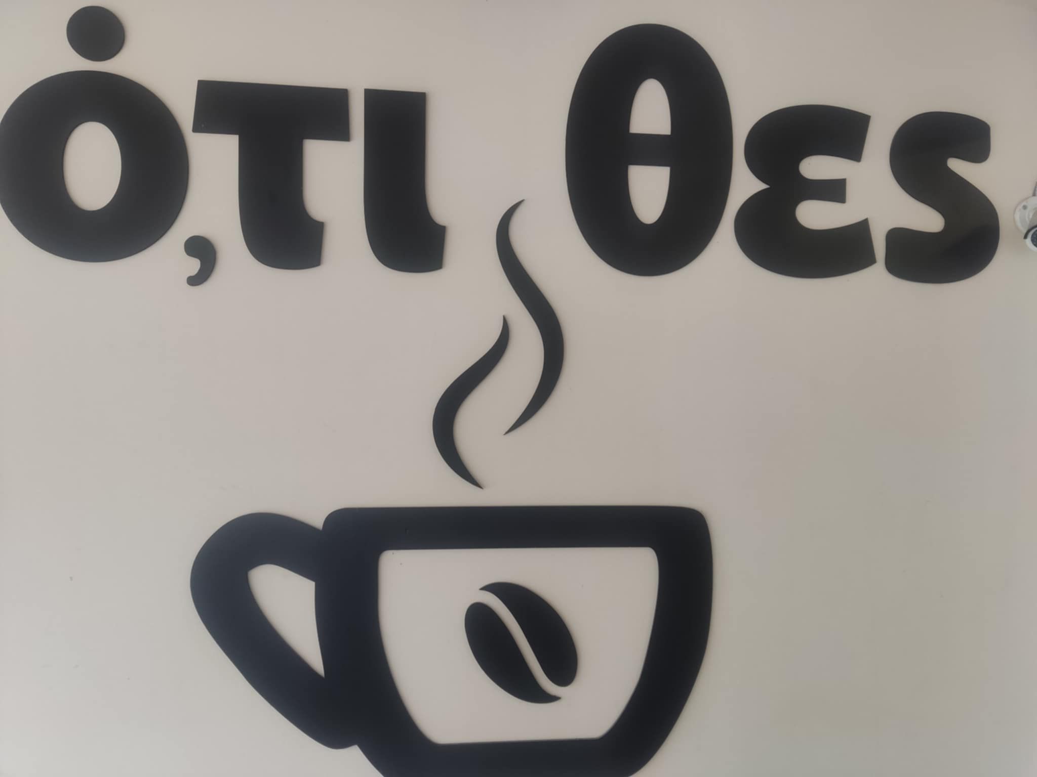 ΠΩΛΕΙΤΑΙ η επιχείρηση καφέ «Ότι θες»