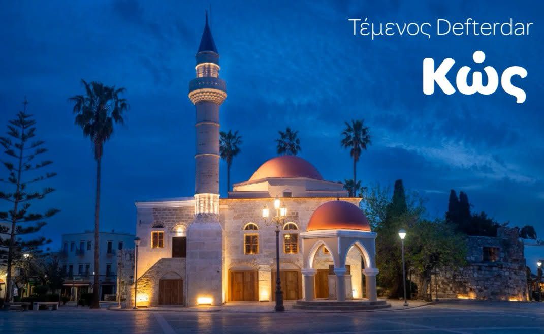 Γ. Χατζημάρκος: Το Τέμενος Defterdar λάμπει ξανά στην  κεντρική πλατεία της Κω