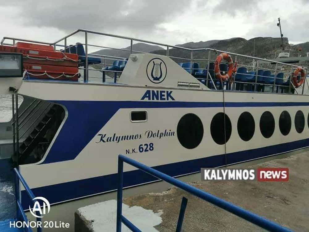 Βλάβη στο “Κάλυμνος Ντόλφιν”–Ανεκτέλεστα τα δρομολόγια σήμερα Κυριακή και αύριο Δευτέρα 25 και 26 Οκτωβρίου