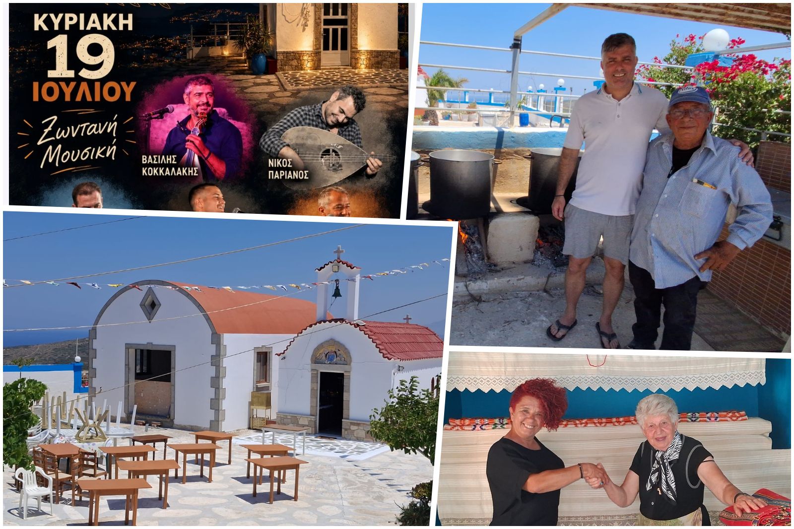 Πανηγύρι του Προφήτη Ηλία στην Κέφαλο