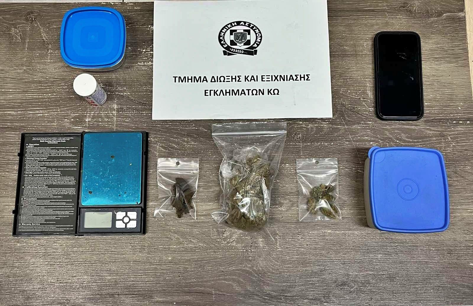 Συνελήφθη 36χρονος ημεδαπός για διακίνηση ναρκωτικών στην Κω