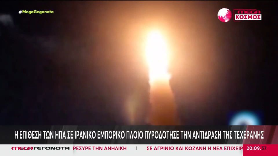 ΗΠΑ και Ιράν ανταλλάσσουν πυρά – Επίθεση στο αεροδρόμιο του Κουβέιτ, ενώ ο Τραμπ λέει ότι συνομιλεί με τον Χαμενεΐ
