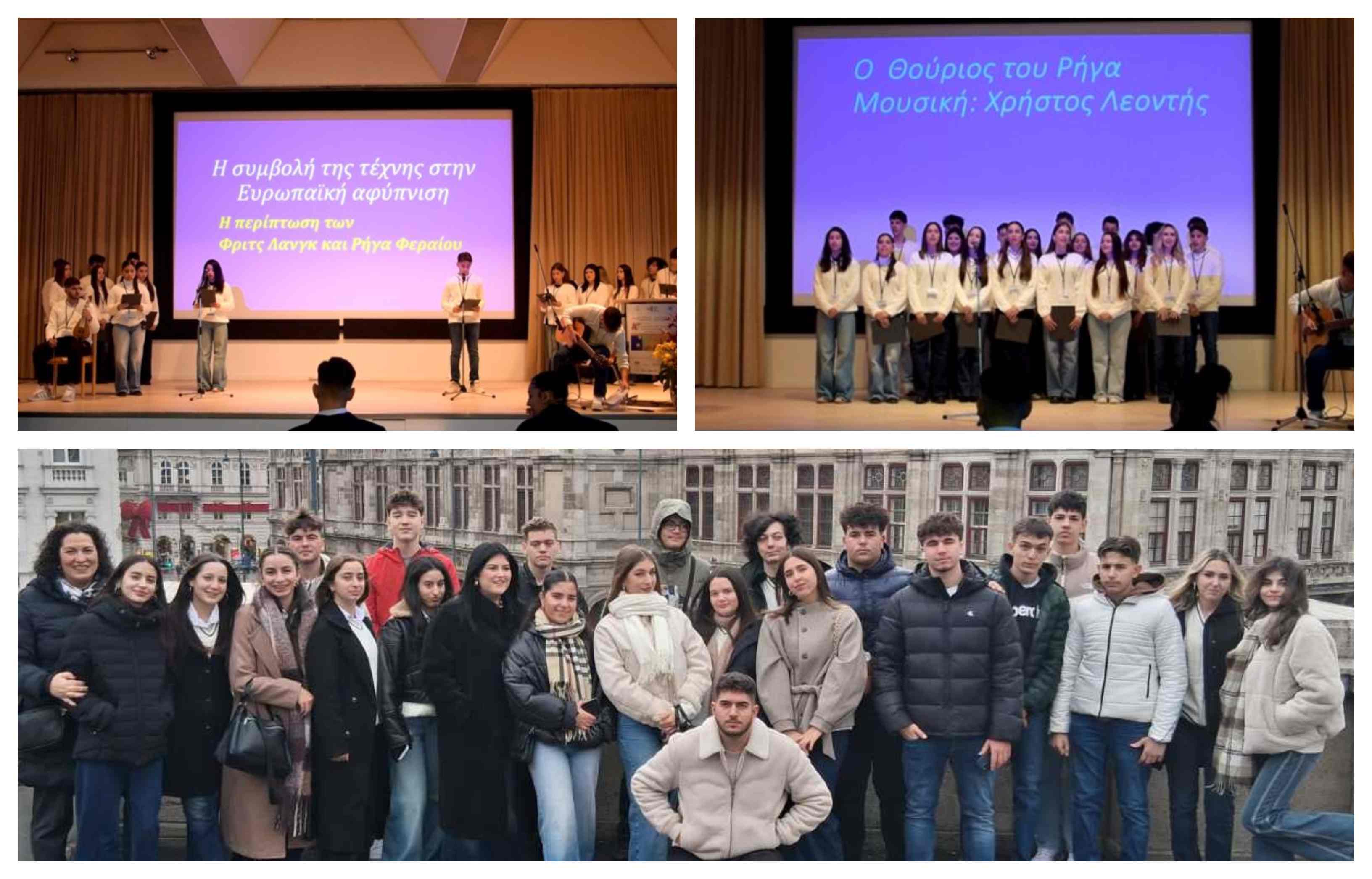 Το 1ο Λύκειο Κω στο 10ο Ευρωπαϊκό Μαθητικό Συνέδριο στη Βιέννη