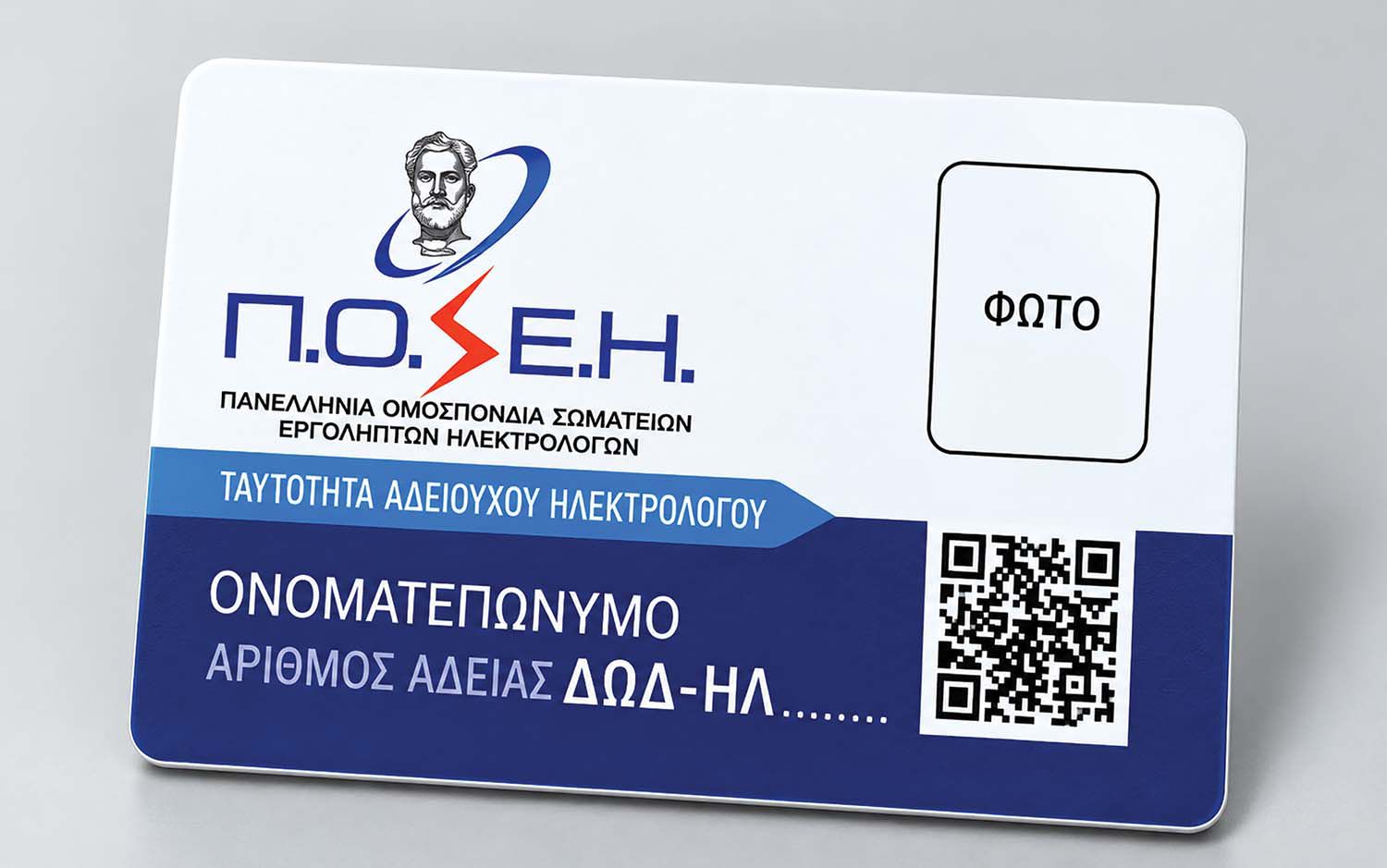 ΣΩΜΑΤΕΙΟ ΗΛΕΚΤΡΟΛΟΓΩΝ ΚΩ: ΑΝΑΚΟΙΝΩΣΗ – ΕΝΗΜΕΡΩΣΗ ΠΡΟΣ ΤΟΥΣ ΠΟΛΙΤΕΣ ΤΗΣ ΚΩ