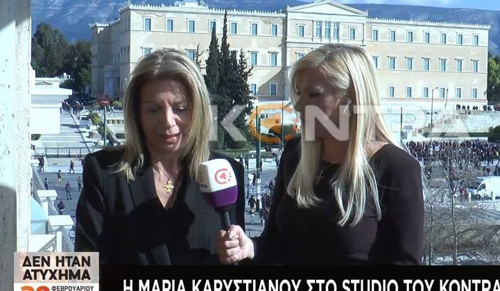 Η Μ. Καρυστιανού καταγγέλλει πως δεν την άφησαν να μιλήσει: Αισθάνθηκα ότι δεν ήθελαν και αποχώρησα από το Σύνταγμα