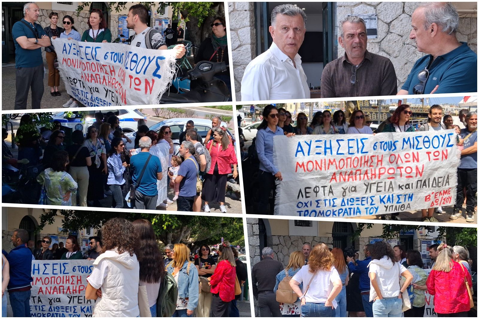 Απεργιακή συγκέντρωση των εκπαιδευτικών στο Δημαρχείο Κω: Λεφτά για μισθούς, υγεία και παιδεία. Ούτε ευρώ για τους  πολέμους τους!