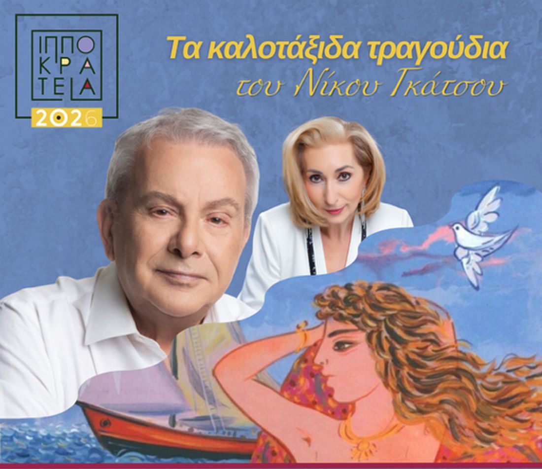 Προσωρινές αλλαγές κυκλοφορίας στο λιμάνι της Κω το βράδυ της Παρασκευής λόγω συναυλίας