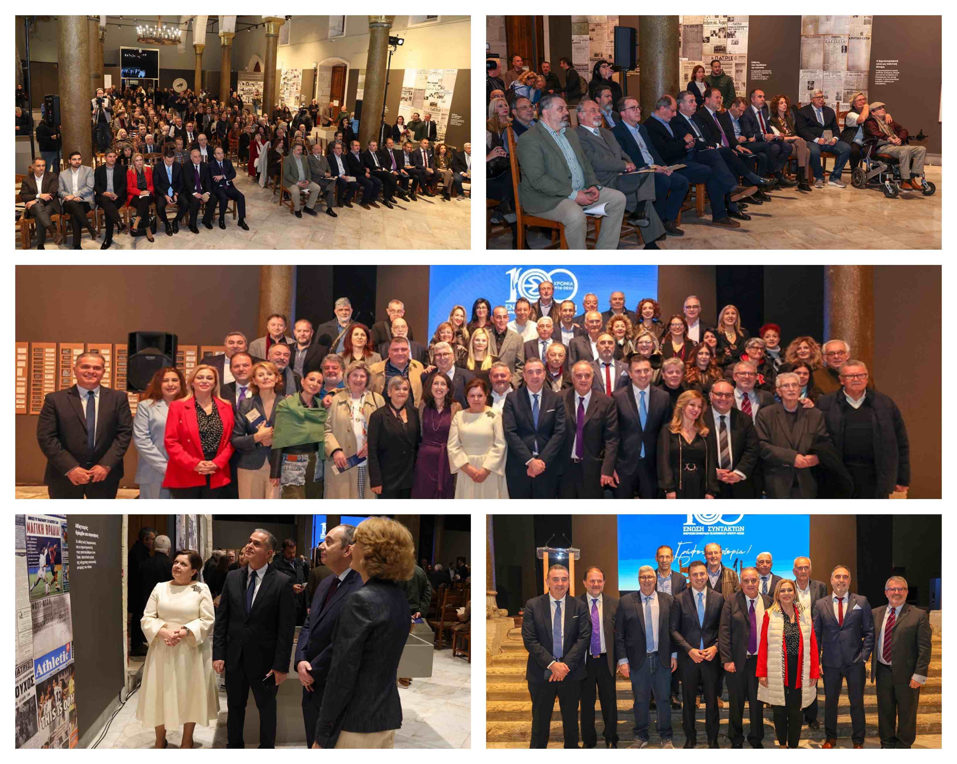 «Γράφουμε Ιστορία»: Η επετειακή εκδήλωση και έκθεση αρχείων για τα 100 χρόνια της Ε.Σ.Η.Ε.Π.Η.Ν. 