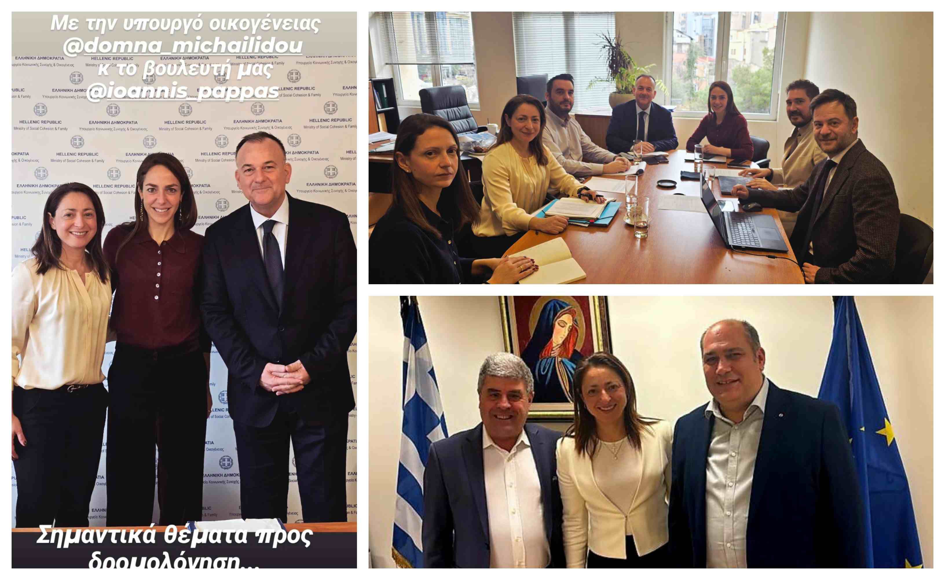 Συνάντηση της Επάρχου Ν. Σβύνου με την Υπ. Κοινωνικής Συνοχής και Οικογένειας και με το Γ.Γ. Υπ. Μετανάστευσης 