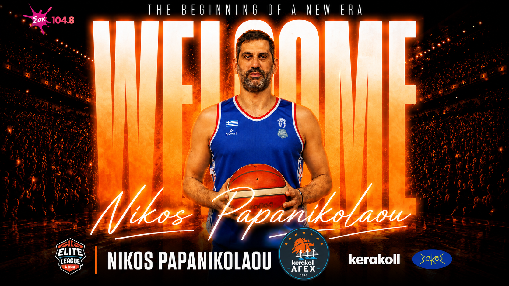 Στην ΑΓΕΧ ο Νίκος Παπανικολάου