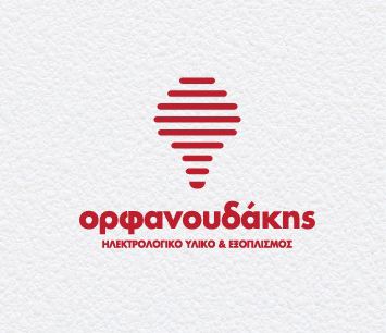 ΟΡΦΑΝΟΥΔΑΚΗΣ ΗΛΕΚΤΡΟΛΟΓΙΚΟ ΥΛΙΚΟ & ΦΩΤΙΣΜΟΣ: Η Ομάδα μας μεγαλώνει…