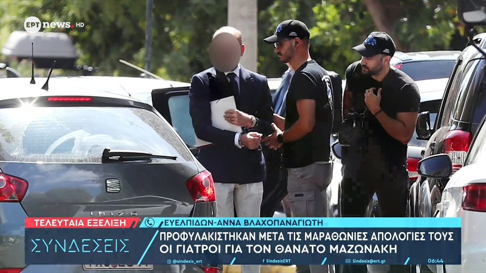 Προφυλακίστηκαν οι γιατροί για τον θάνατο του Μαζωνάκη: Το ΕΚΑΒ κατηγόρησε η Γάκα, «έμπλεξα λόγω της γυναίκας μου αλλά τη λατρεύω» είπε ο Θεοδωρόπουλος