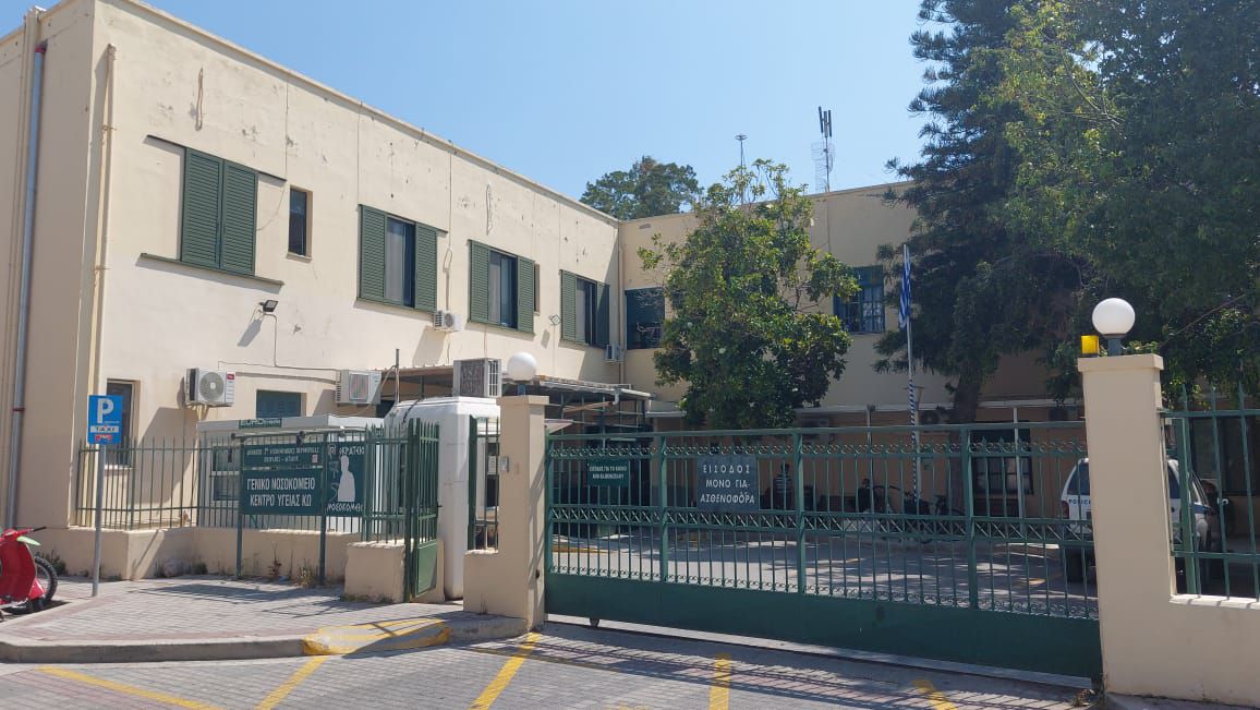 Ευχαριστήριο του νοσοκομείου Κω στην οικογένεια Νίκου και Αναστασίας Δρόσου